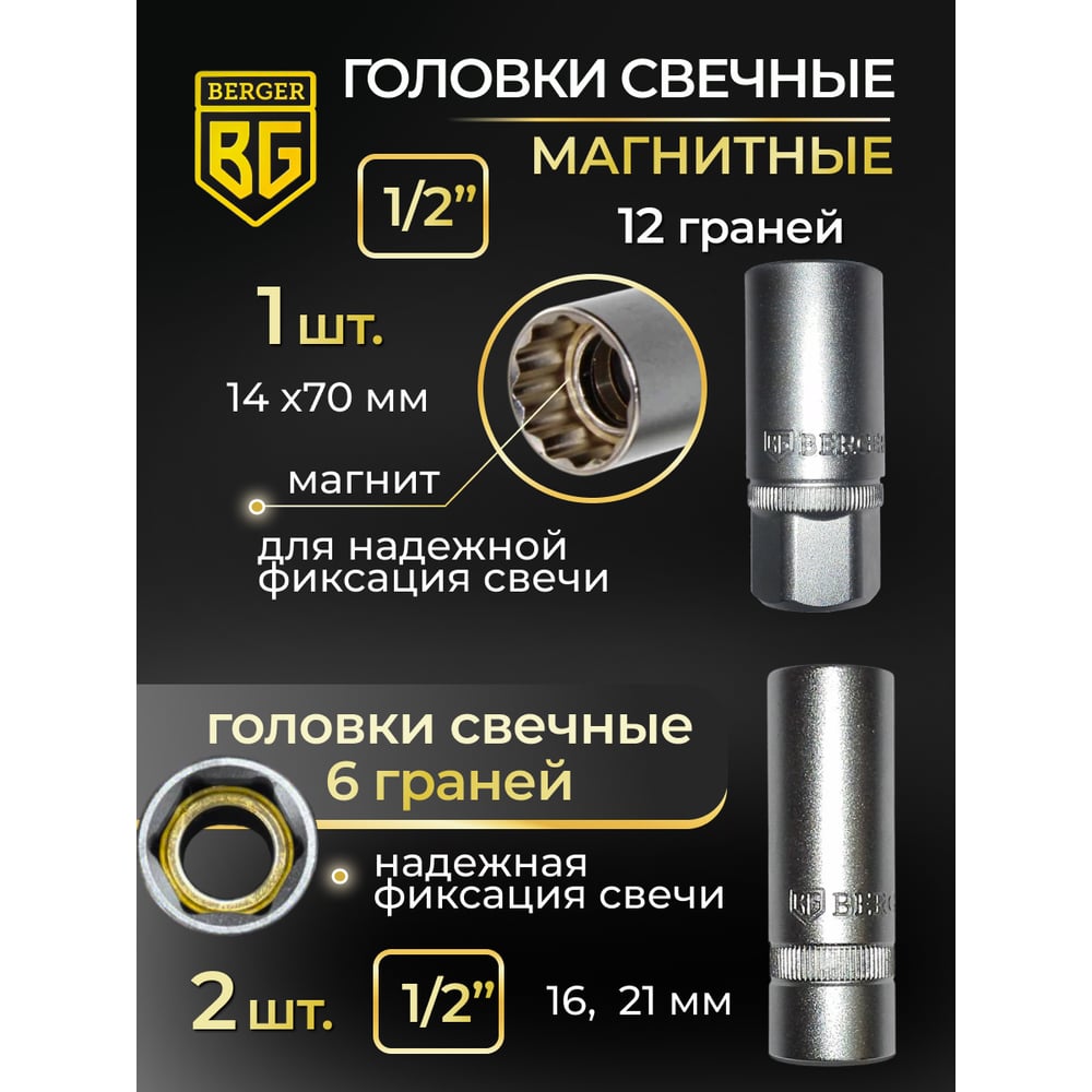 Универсальный набор инструментов 135 предметов Berger BG BG135-1214