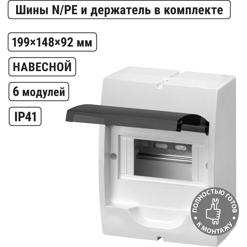 Бокс TDM ELECTRIC ЩРН-П-6 модулей навесной пластик SQ0901-0002