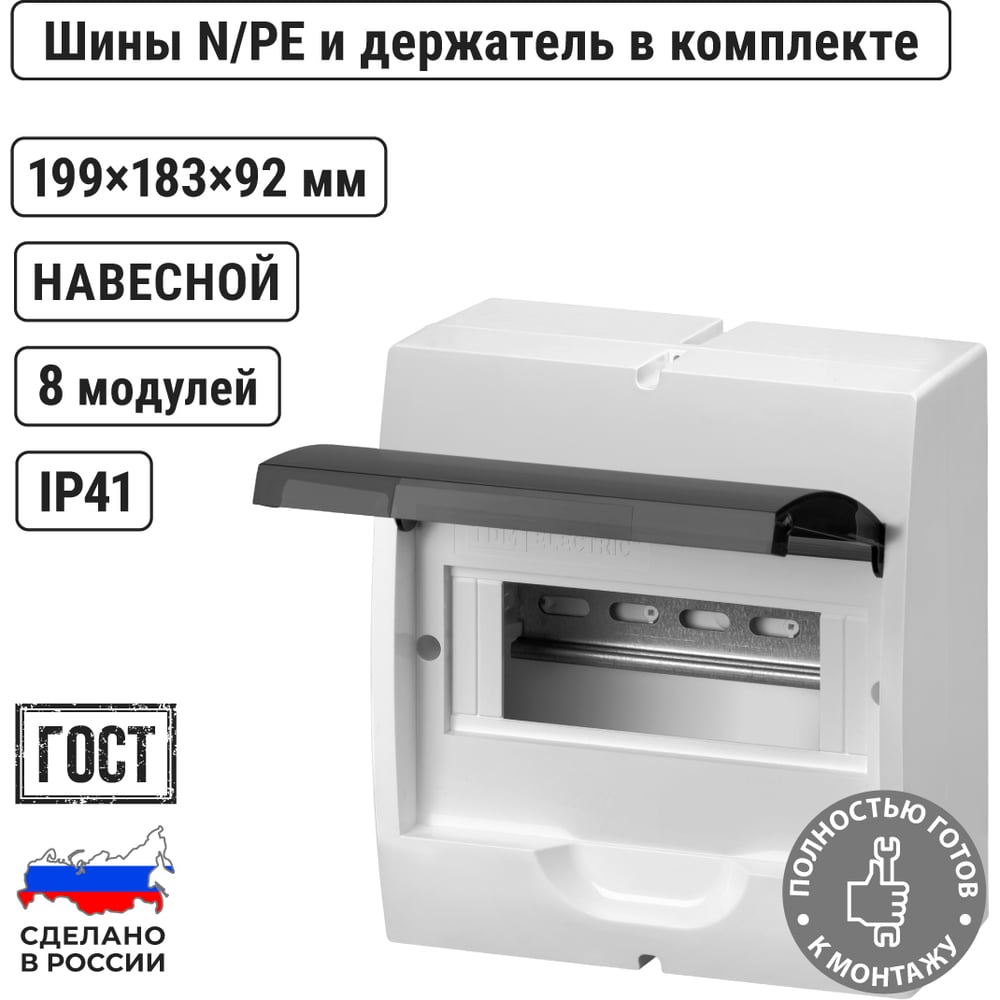 Бокс TDM ELECTRIC ЩРН-П-8 модулей навесной пластик SQ0901-0003