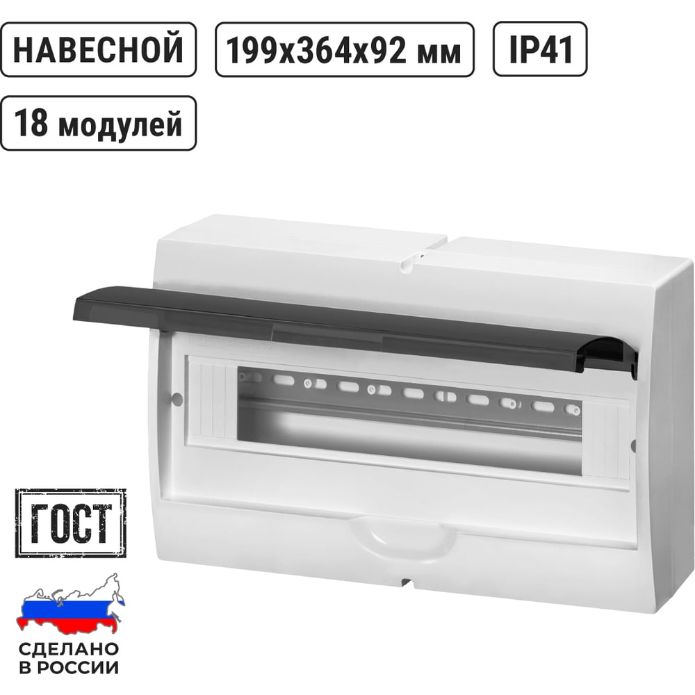 Щит TDM ELECTRIC ЩРН-П-18 модулей,навесной, пластик, белый, дымчатая дверца, без шин, IP41 SQ0901-0076