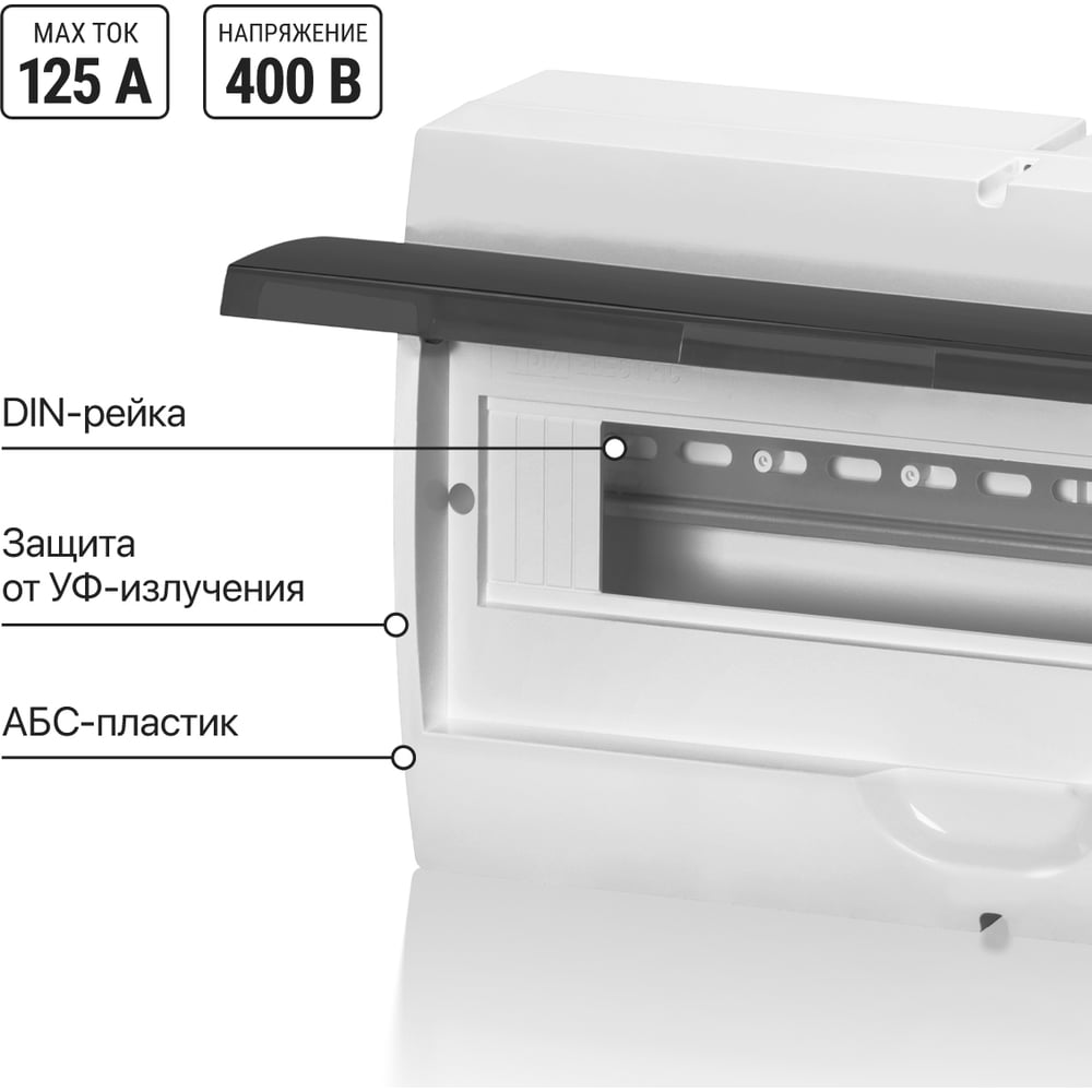Щит TDM ELECTRIC ЩРН-П-18 модулей,навесной, пластик, белый, дымчатая дверца, без шин, IP41 SQ0901-0076