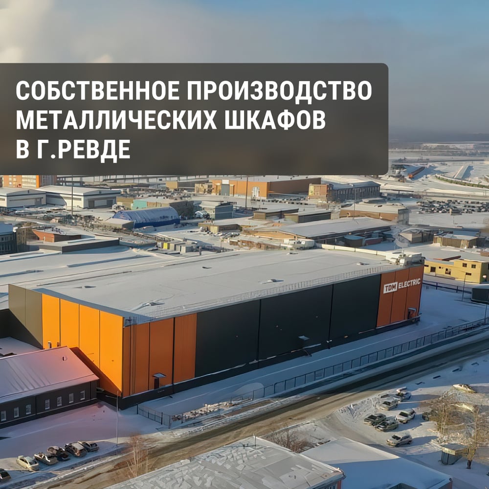 Щит с монтажной панелью ЩМП-3-1 Народный IP31 650х500х150 TDM ELECTRIC SQ0905-0906
