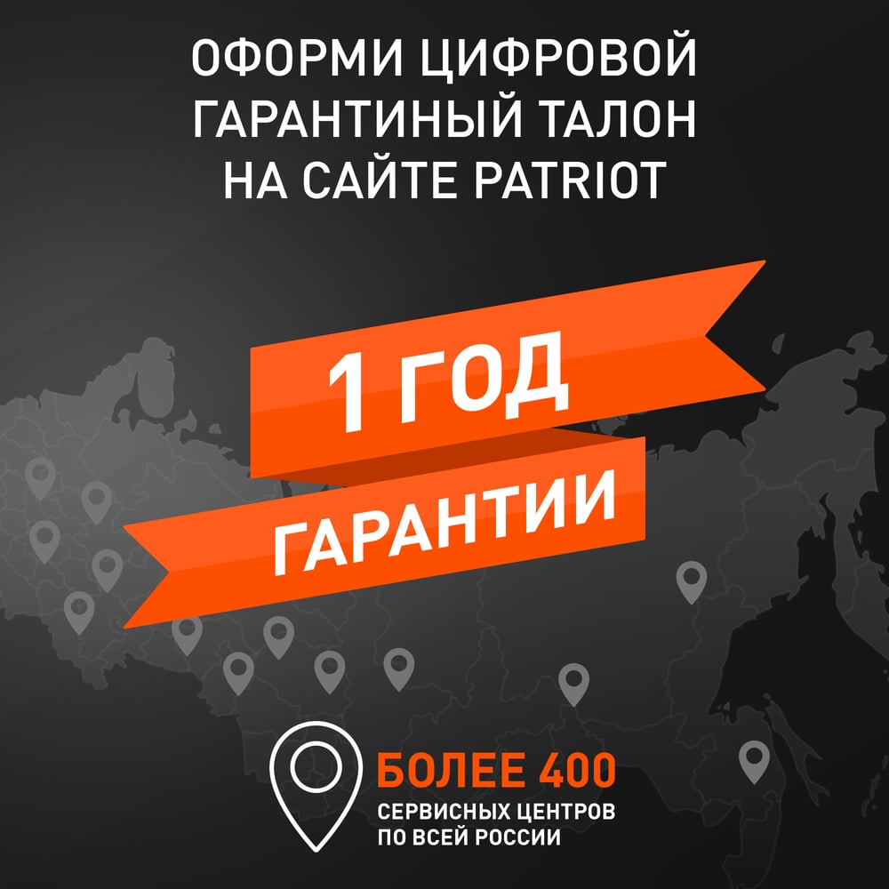 Вибрационный насос PATRIOT VP 40А 315302515