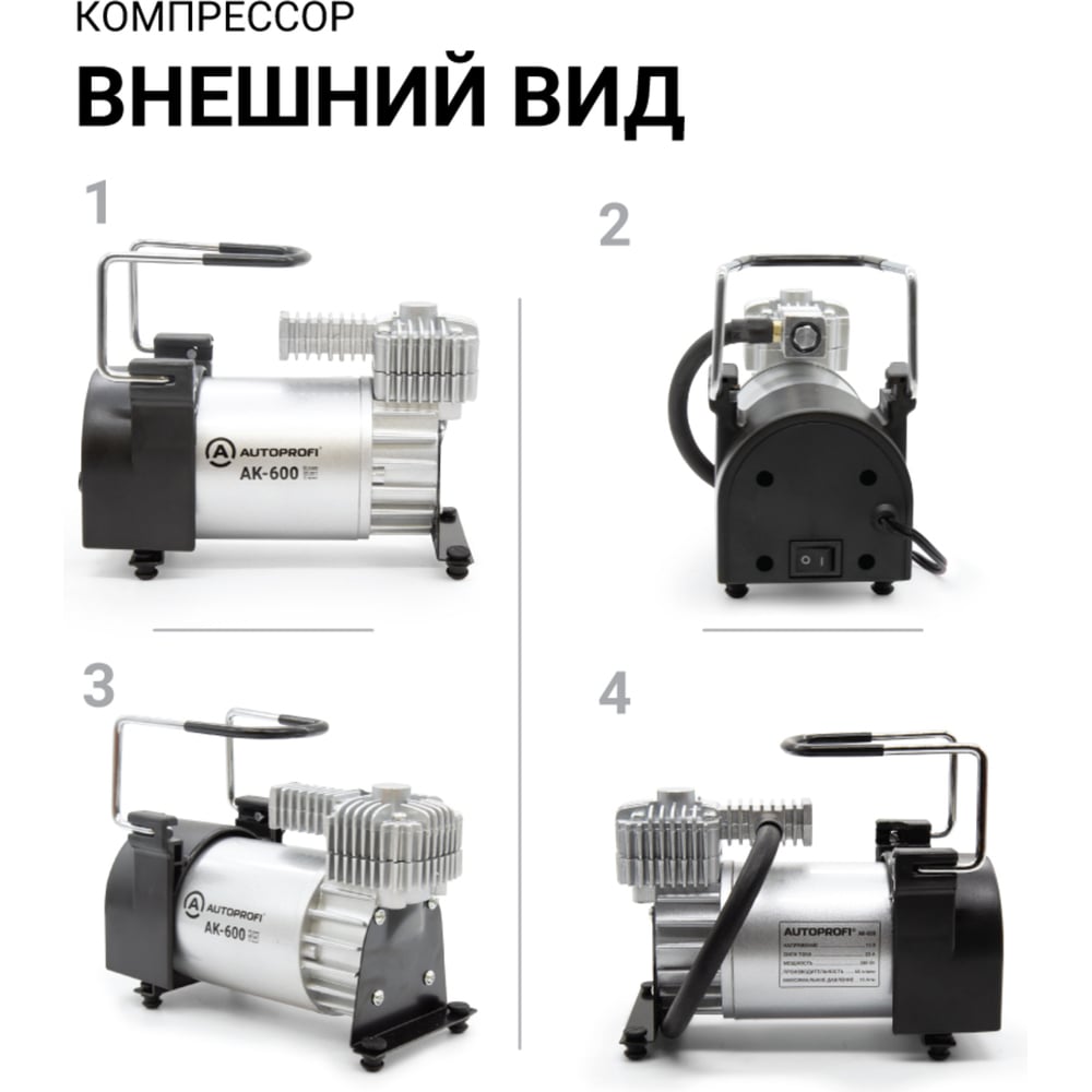Воздушный компрессор AUTOPROFI 60 л./мин., 12v/23a, 280w, шланг 3 м., шнур питания 3 м., питание от акб, клапан для регулир. давления, набор из 4-х переходников для надувн. изделий, сумка AK-600