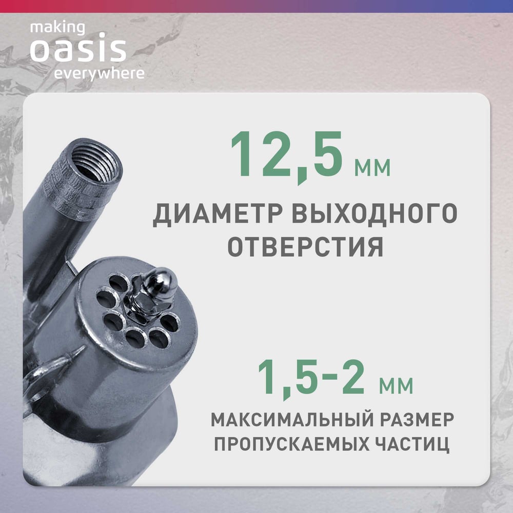 Вибрационный насос OASIS VS 0,42/60-10