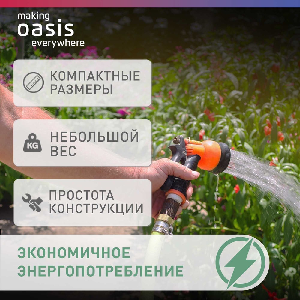 Вибрационный насос OASIS VS 0,42/60-10