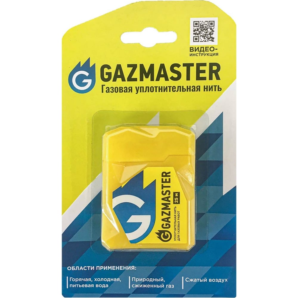 Газовая уплотнительная нить СантехМастер "GAZMASTER" 25 м, бокс, блистер 04160 4630009041603