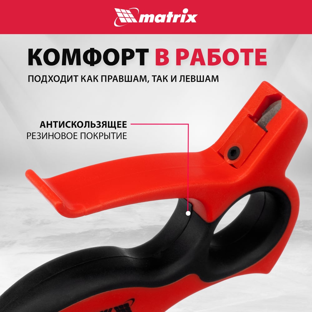 Универсальное устройство для заточки ножей MATRIX 79100