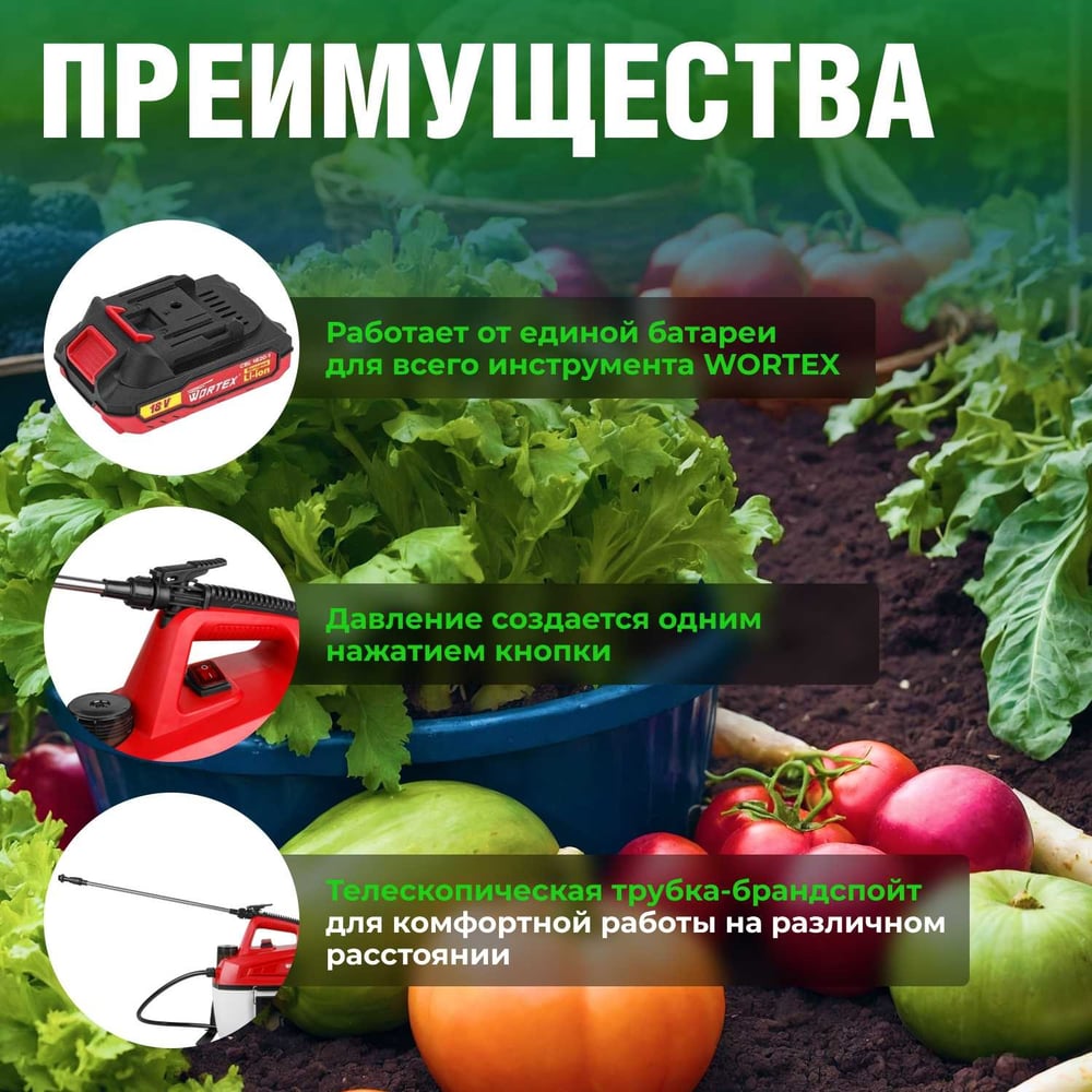 Аккумуляторный опрыскиватель WORTEX KS 1020 Li в коробке ALL1 SOLO 18В, 5 л 1334461