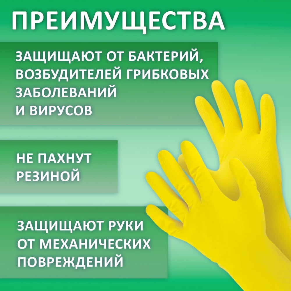 Хозяйственные перчатки LAIMA латексные Люкс, с х/б напылением, плотные, размер S, 600569
