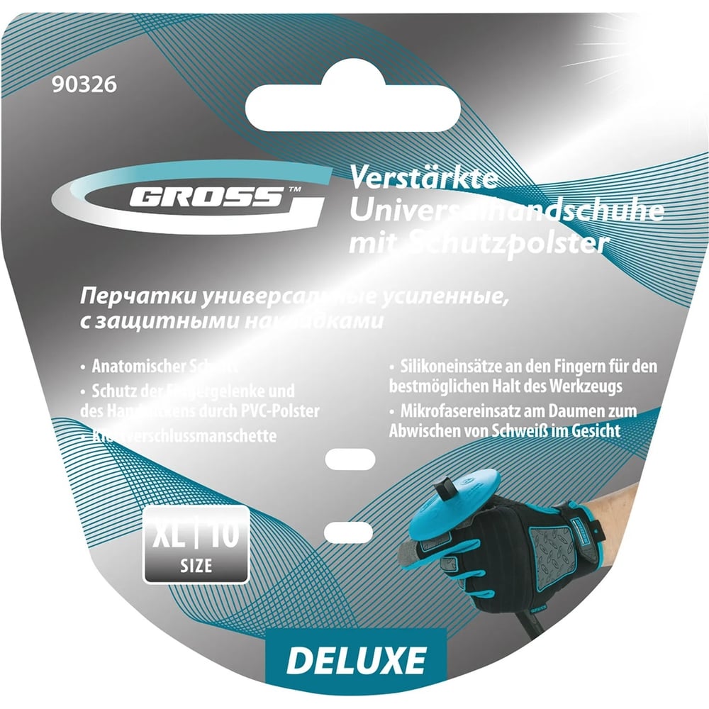 Универсальные усиленные перчатки GROSS с защитными накладками, deluxe, размер l/9 90325