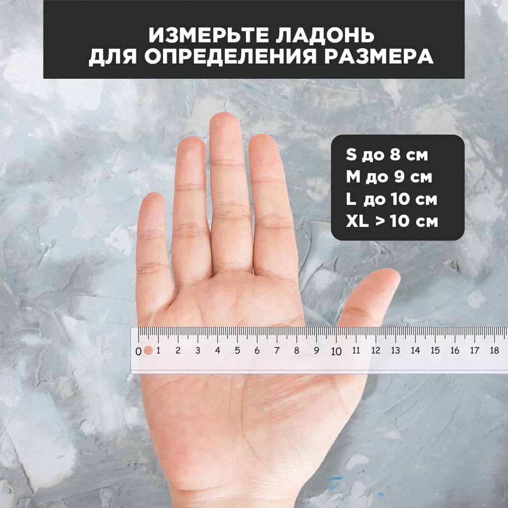 Хозяйственные перчатки резиновые с удлиненной манжетой AVIORA р-р M 402-939