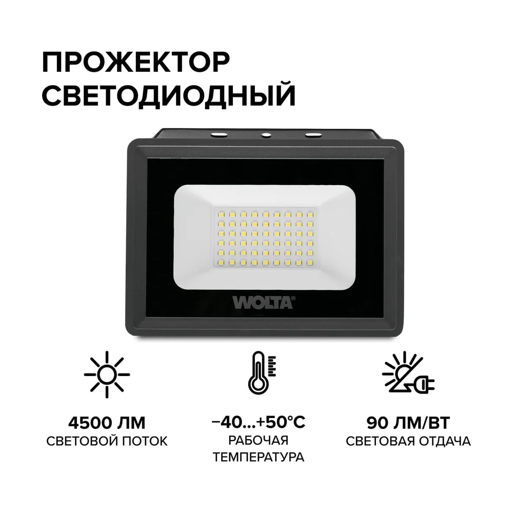 Светодиодный прожектор Wolta 5700K, Холодный свет, 50Вт, светодиоды SMD, IP65, цвет серый WFL-50W/06