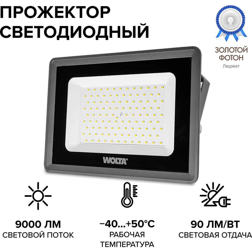 Светодиодный прожектор Wolta 5700K, холодный белый свет, 100Вт, IK08, SMD IP 65, серый WFL-100W/06