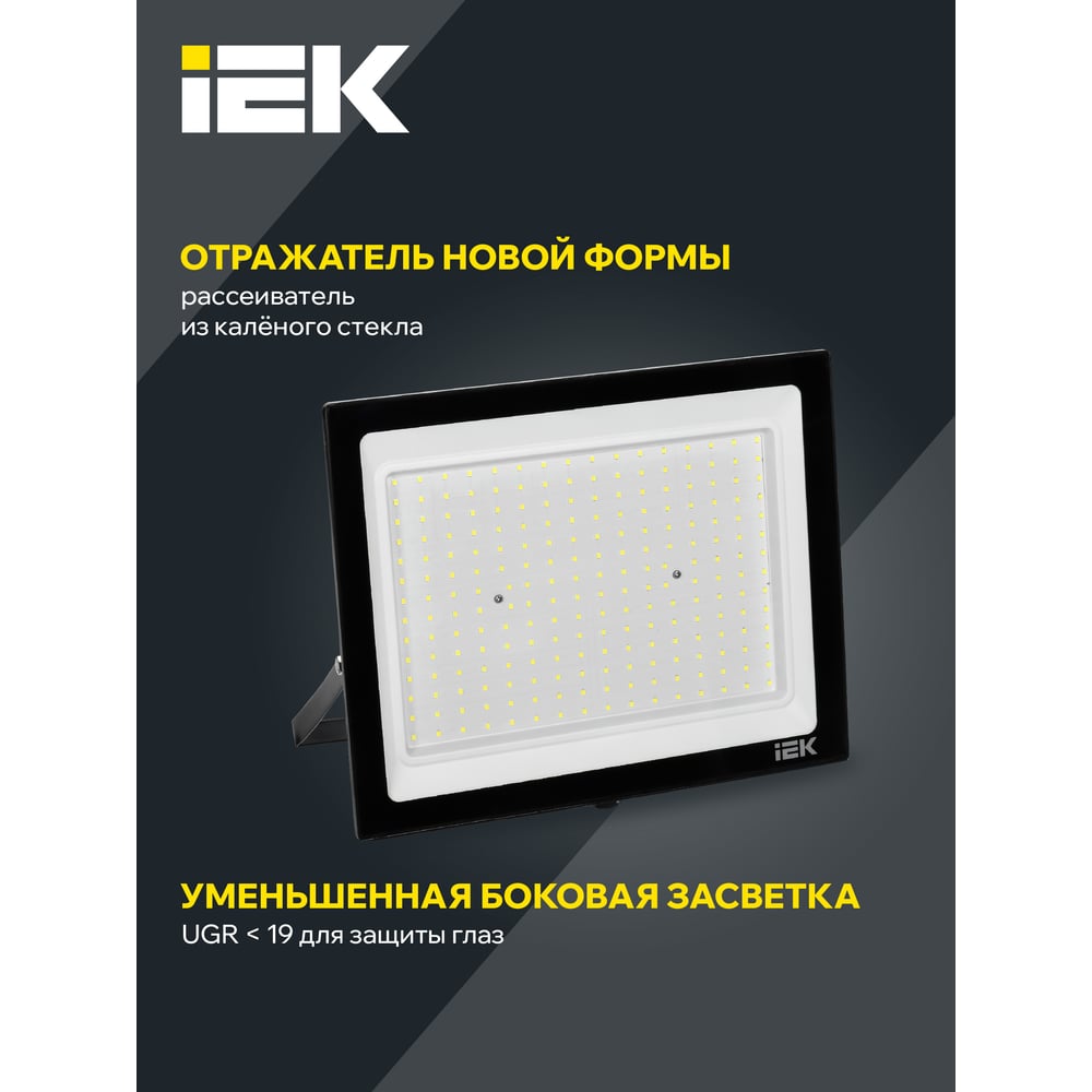 Светодиодный прожектор IEK СДО 06-200, черный, IP65, 6500K LPDO601-200-65-K02