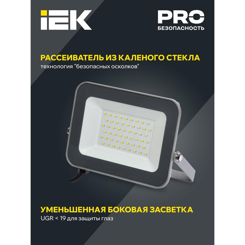 Светодиодный прожектор IEK СДО 07-50, IP65 LPDO701-50-K03