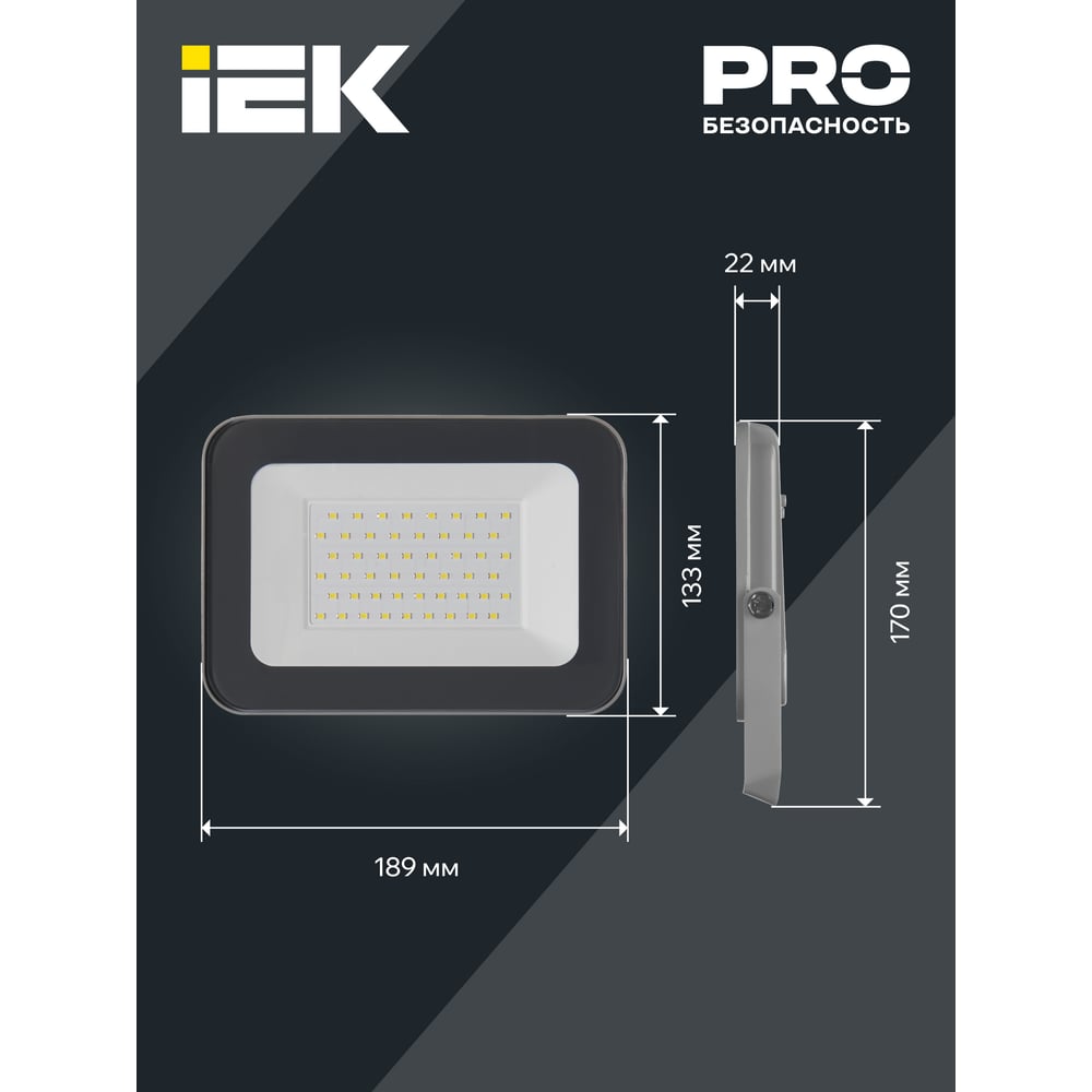 Светодиодный прожектор IEK СДО 07-50, IP65 LPDO701-50-K03