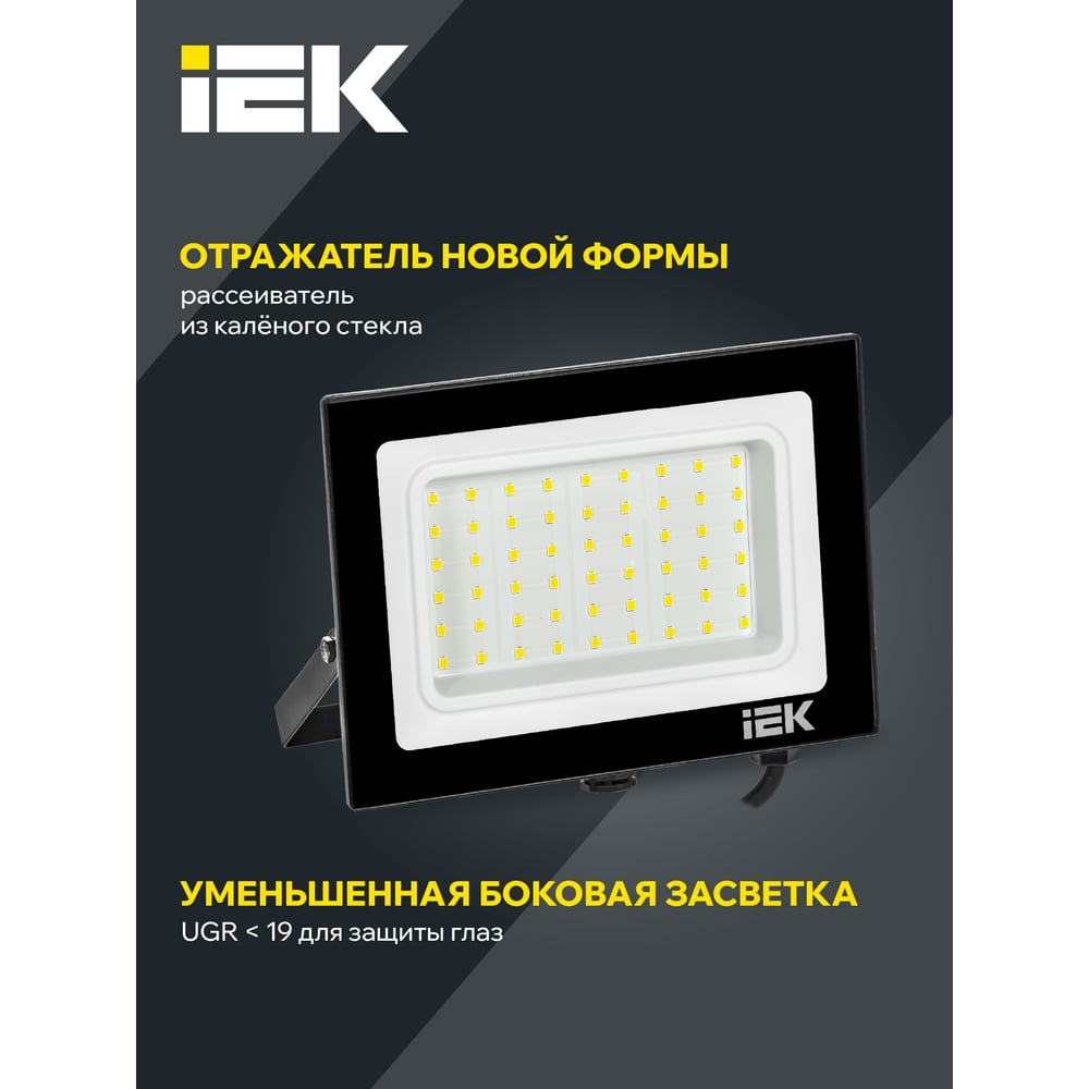 Светодиодный прожектор IEK СДО 06-50 черный IP65 6500 K LPDO601-50-65-K02