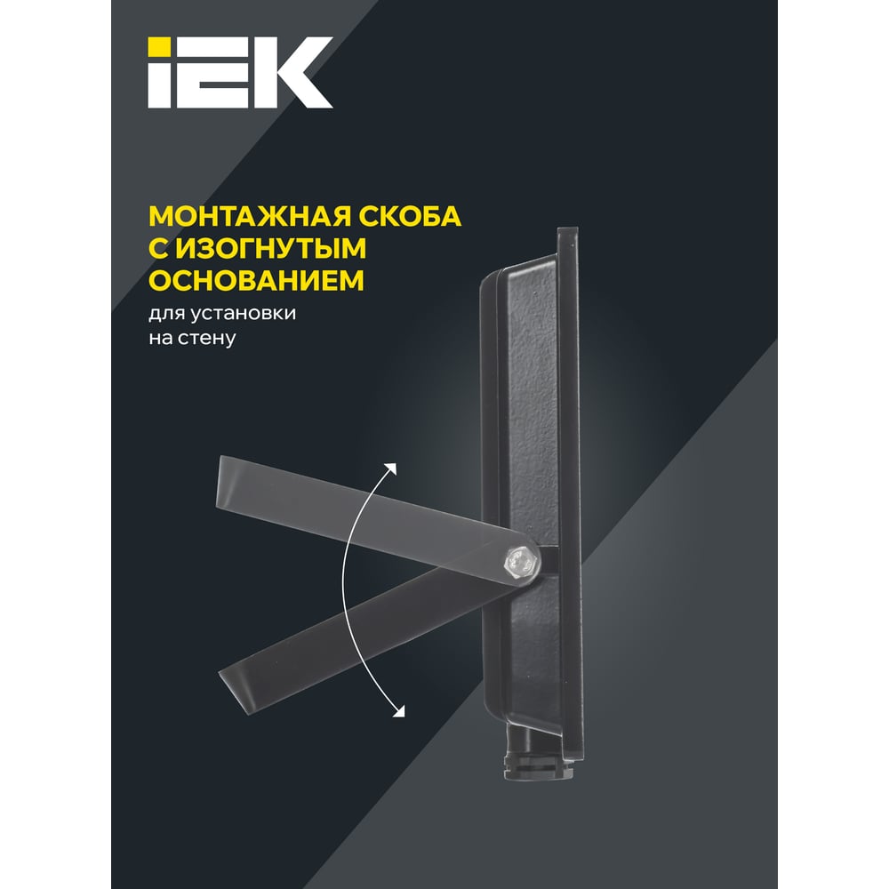 Светодиодный прожектор IEK СДО 06-50 черный IP65 6500 K LPDO601-50-65-K02