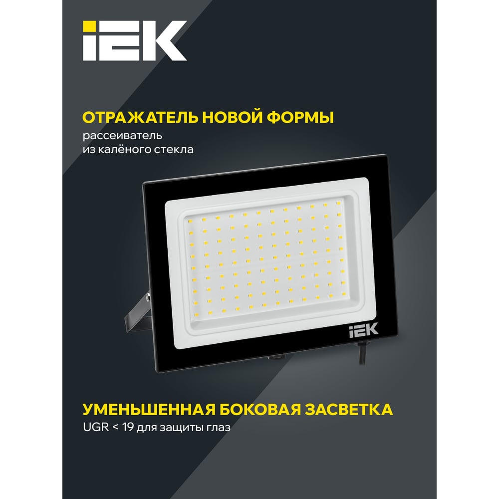 Светодиодный прожектор IEK СДО 06-100 черный IP65 6500K LPDO601-100-65-K02