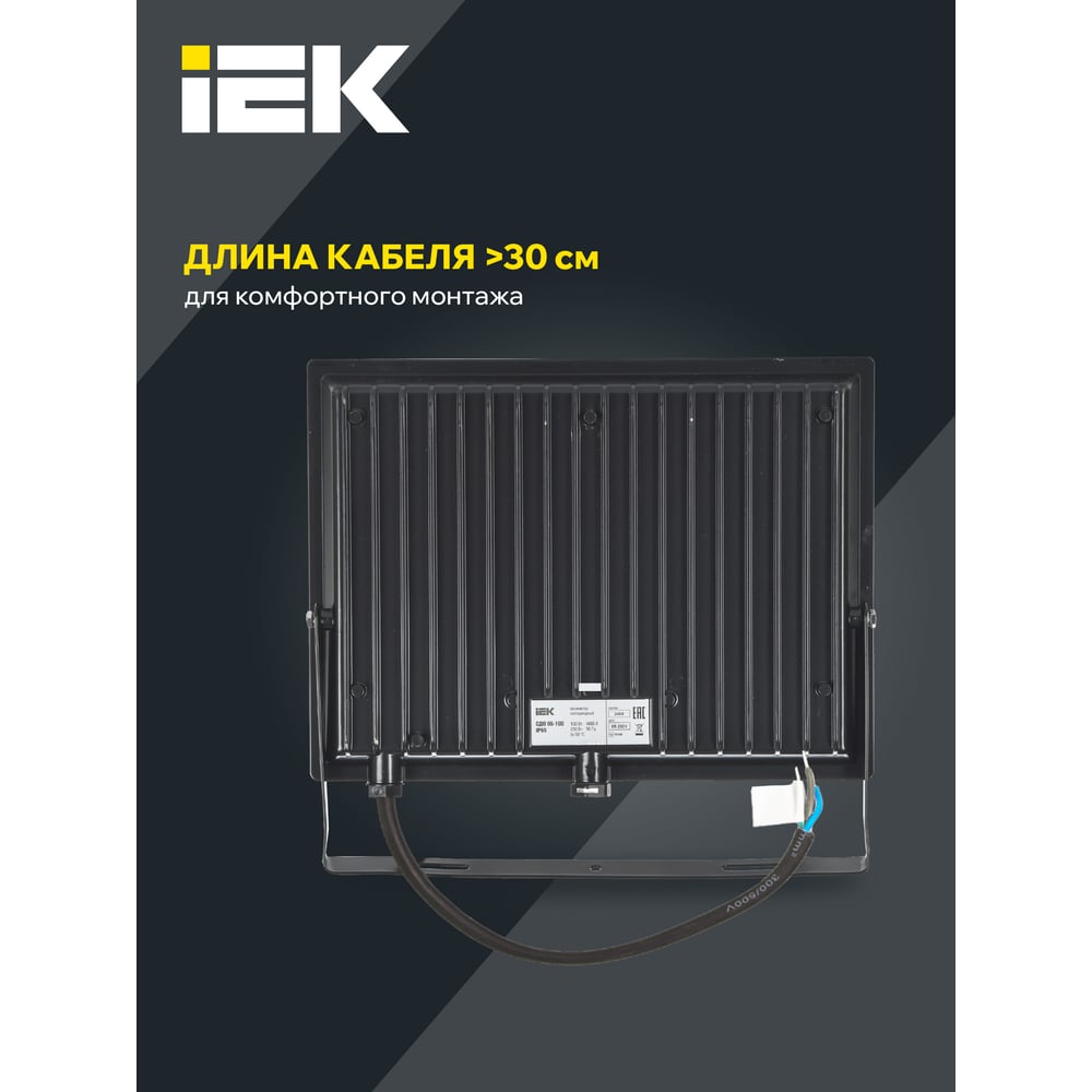 Светодиодный прожектор IEK СДО 06-100 черный IP65 6500K LPDO601-100-65-K02