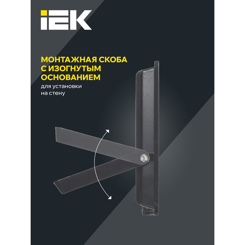 Светодиодный прожектор IEK СДО 06-70 черный IP65 6500 K LPDO601-70-65-K02