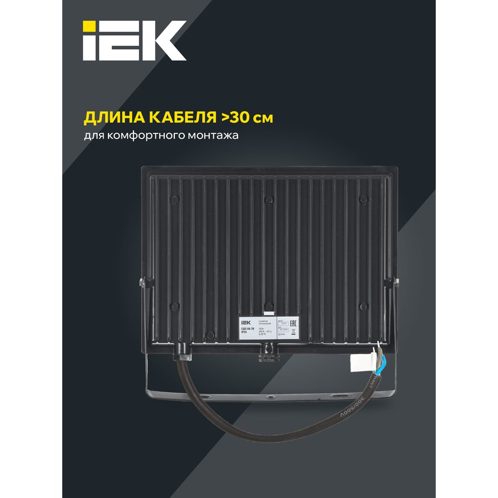 Светодиодный прожектор IEK СДО 06-70 черный IP65 6500 K LPDO601-70-65-K02