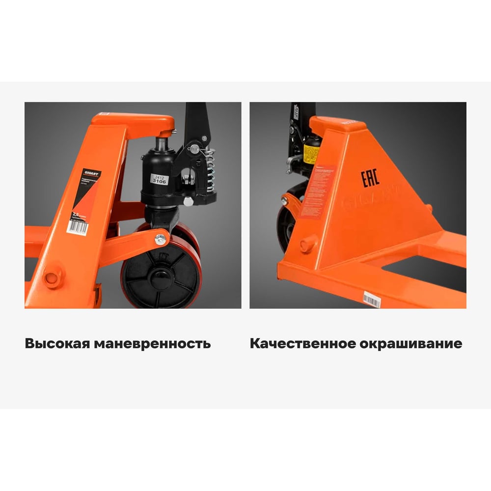 Гидравлическая тележка 2500 кг Gigant 1150x550 мм полиуретановые колеса JHPT2500