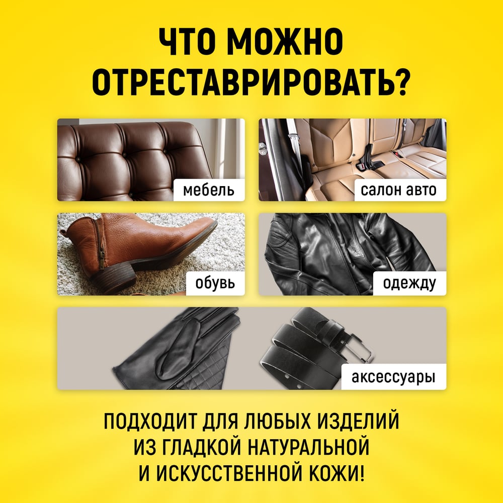 Жидкая кожа WALNUT черная, 30 мл WLN0348