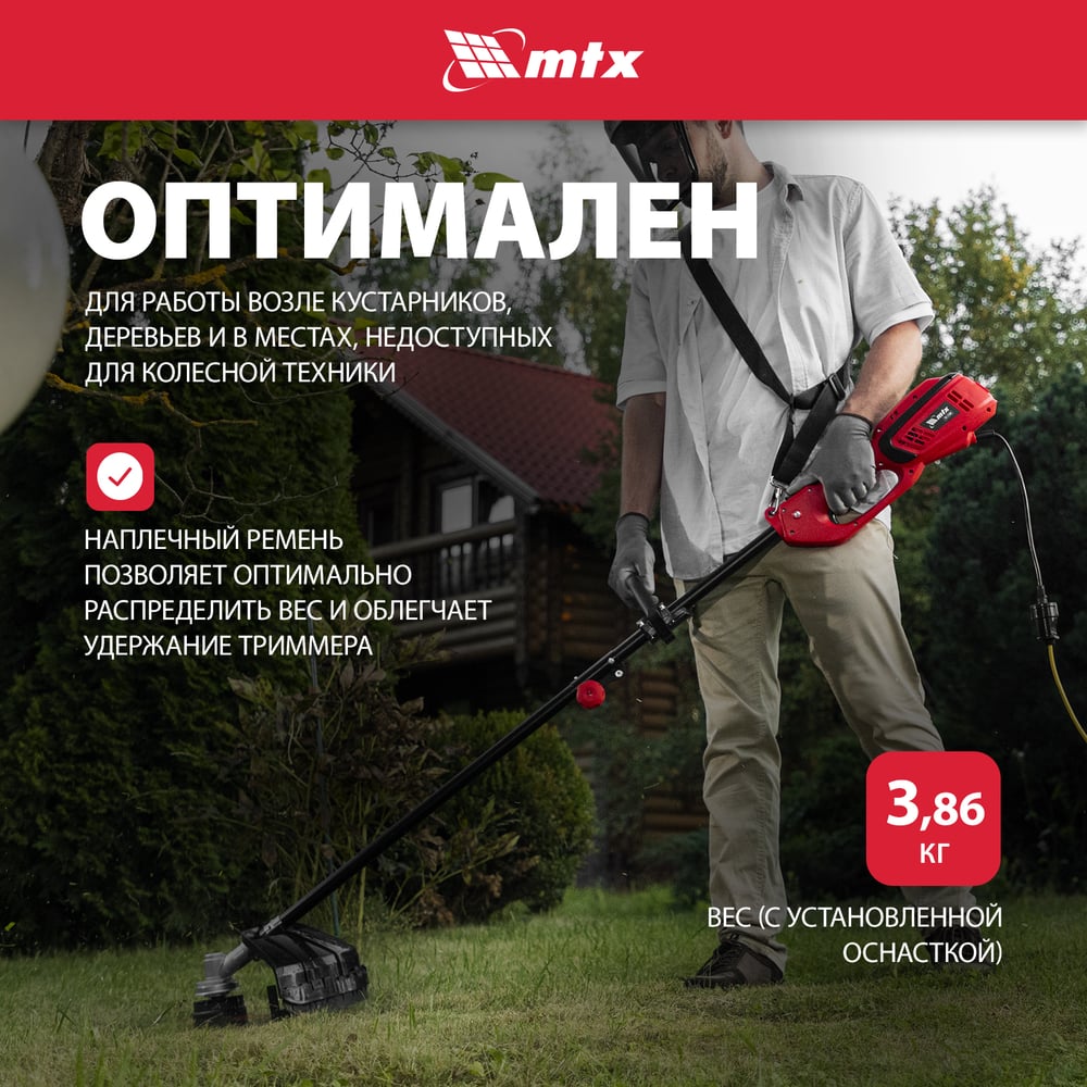 Триммер электрический MTX ТХ-1100, 420мм, 1100 Вт, разборная штанга, катушка, диск МТХ 96635