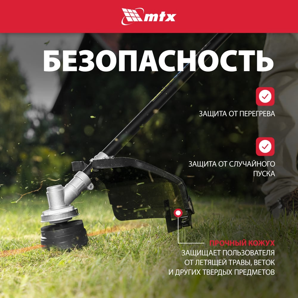 Триммер электрический MTX ТХ-1100, 420мм, 1100 Вт, разборная штанга, катушка, диск МТХ 96635