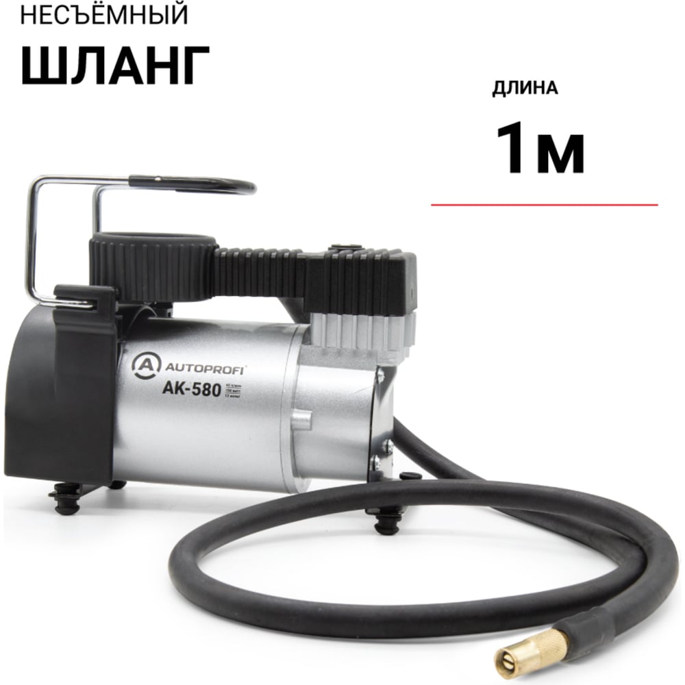 Воздушный компрессор AUTOPROFI 40 л./мин., 12v/14a, 150w, шланг 1 м., шнур питания 3 м., питание от прикуривателя, набор из 4-х переходников для надувн. изделий, сумка AK-580