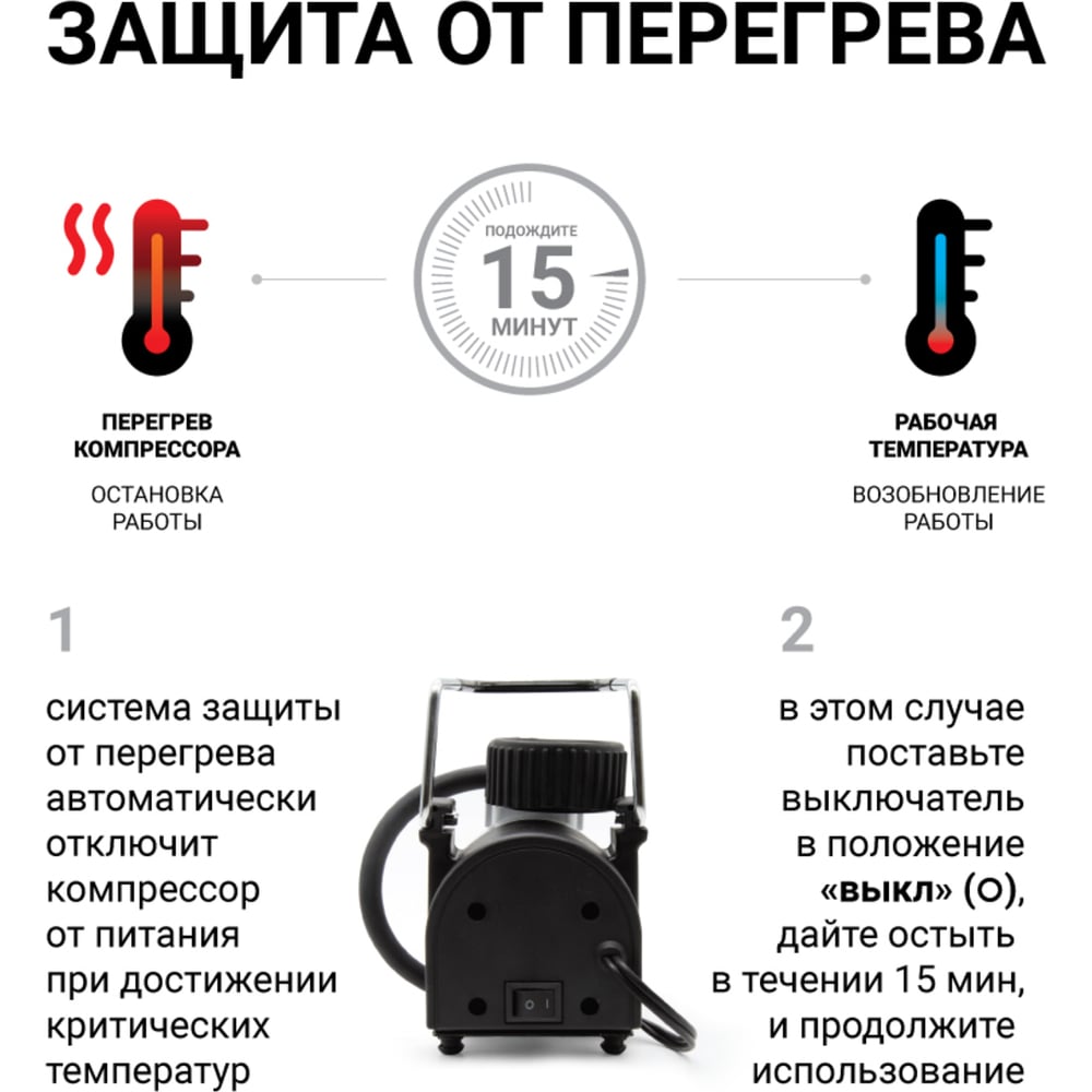 Воздушный компрессор AUTOPROFI 40 л./мин., 12v/14a, 150w, шланг 1 м., шнур питания 3 м., питание от прикуривателя, набор из 4-х переходников для надувн. изделий, сумка AK-580