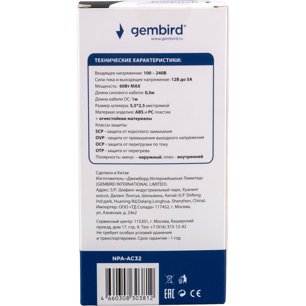 Блок питания Gembird, 12В/5А, 60Вт, 1 штекер 5,5x2,5мм, черный NPA-AC32