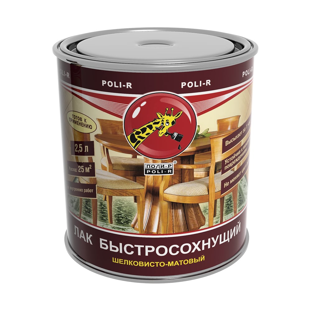 Быстросохнущий лак Poli-R (шелковисто-матовый; 2.5 л) 13537