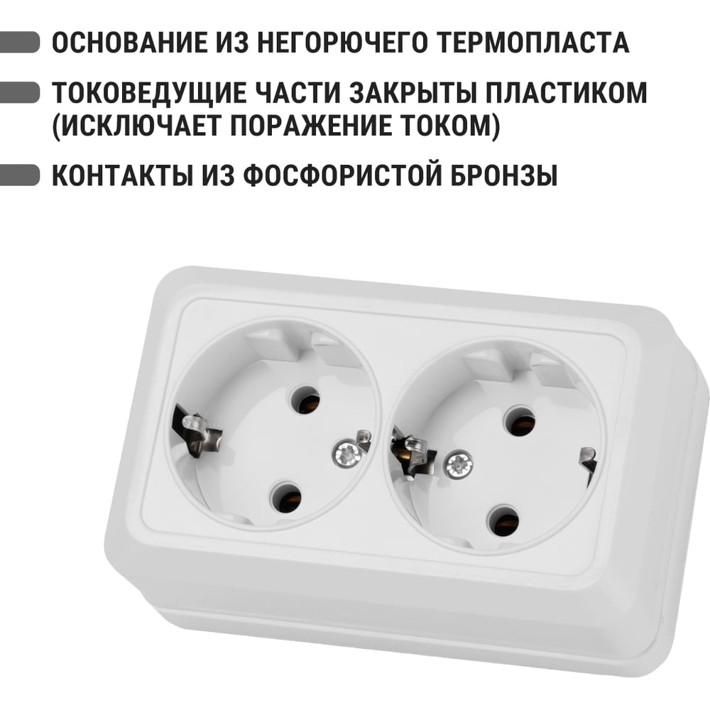 Двойная розетка открытой установки 2П+3 IP20 16А, белая TDM ELECTRIC Ладога SQ1801-0019