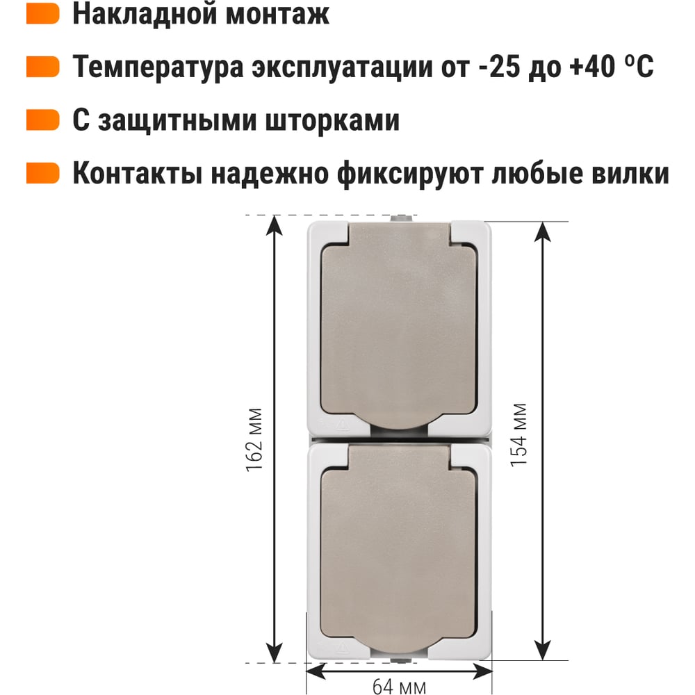 Двойная розетка вертикальная открытой установки 2П+3 IP54 16А TDM ELECTRIC Вуокса SQ1803-0009