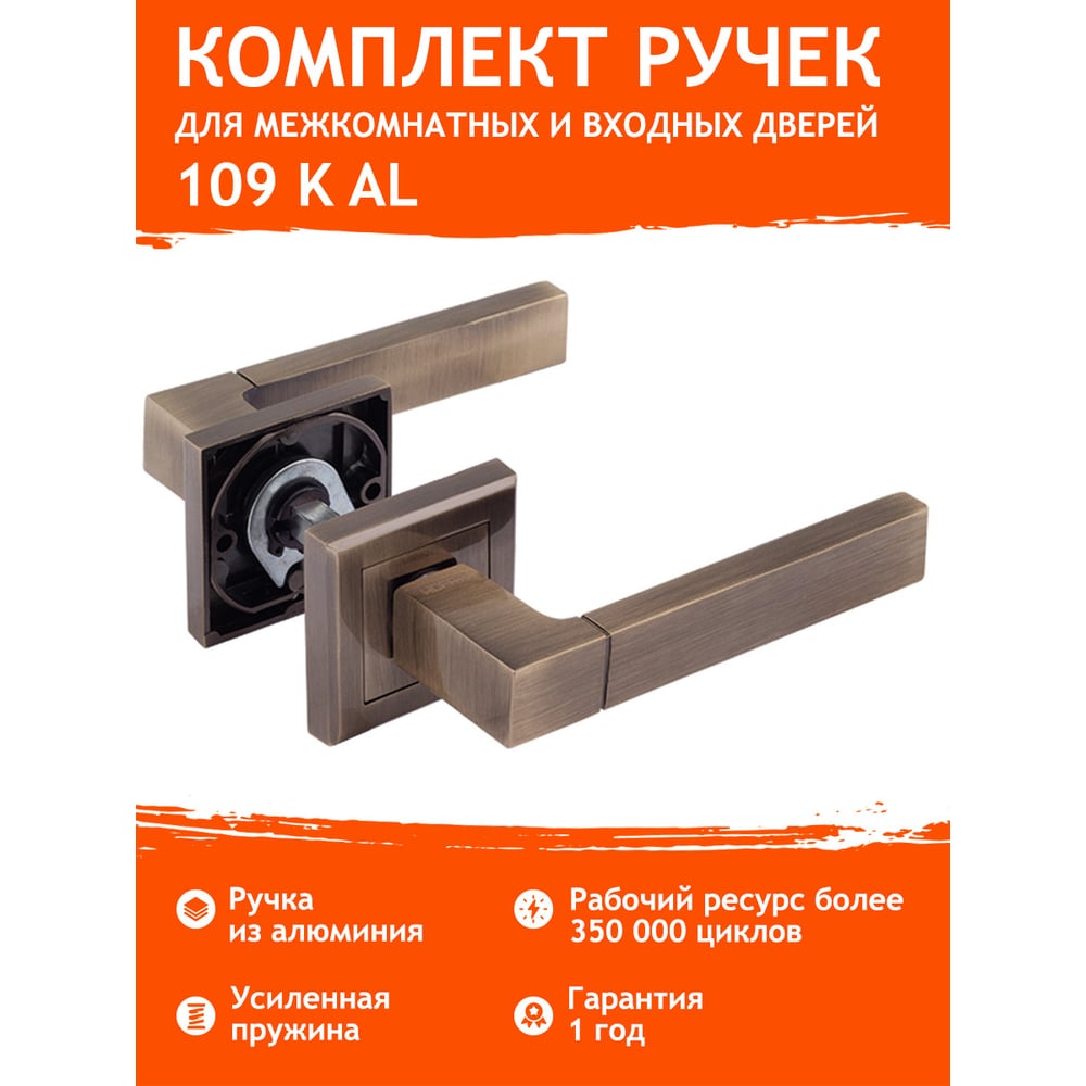 Дверная ручка НОРА-М 109К AL ст.бронза 16135