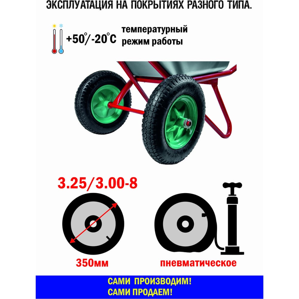 Строительная усиленная 2-колесная тачка МастерАлмаз красная, 110 л, колесо 350 мм 10506280