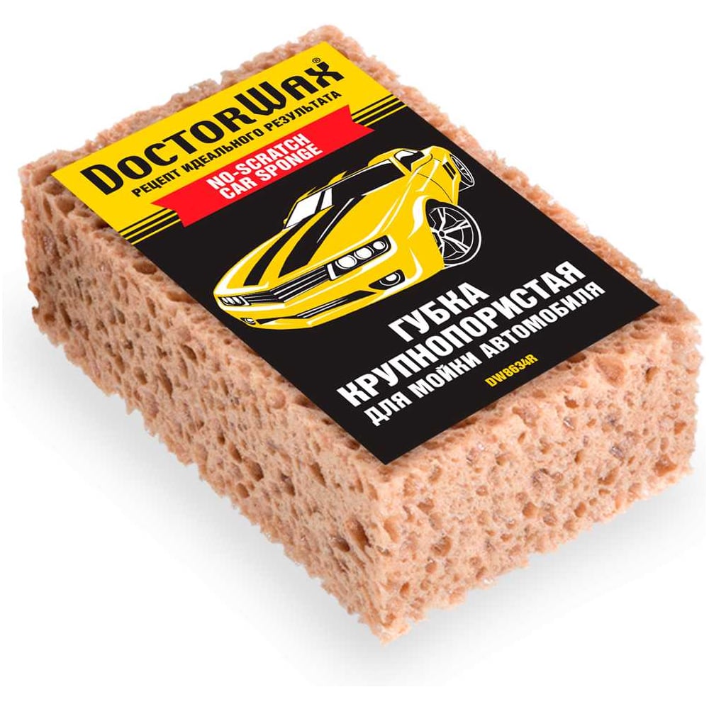 Губка для мойки автомобиля крупнопористая DoctorWax 200x120x70 мм DW8634R