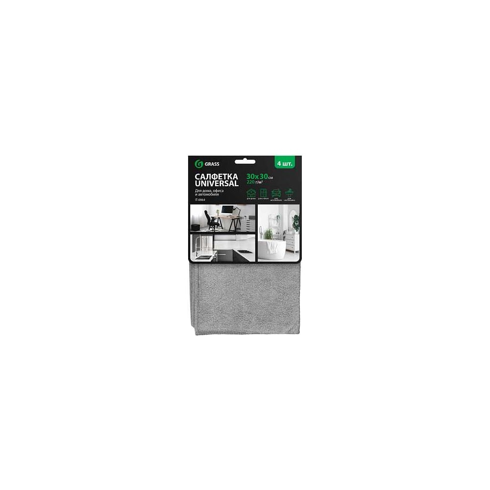 Салфетка микрофибра Grass 220 г/м, 30х30 см, 4 шт, серая IT-0864