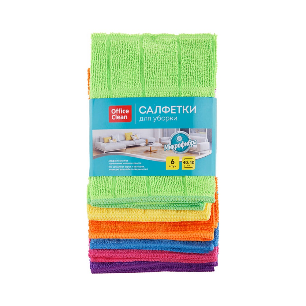 Салфетки для уборки OfficeClean универсальные, набор 6 шт., микрофибра, квадратное тиснение 304817
