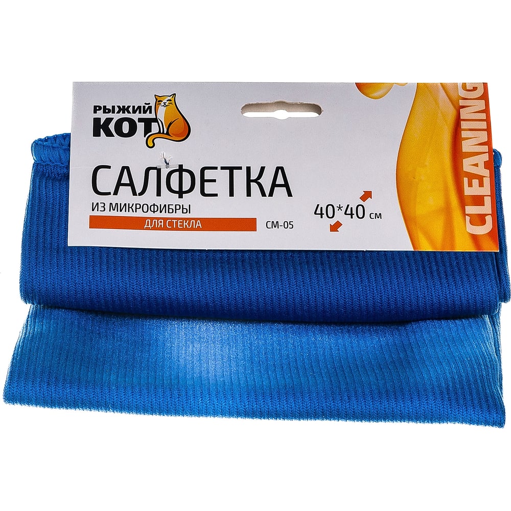 Салфетка из микрофибры для стекла Рыжий кот CM-05 40х40 см 280102