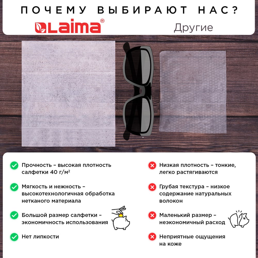 Влажные салфетки ЛАЙМА универсальные, 50 шт. 128077