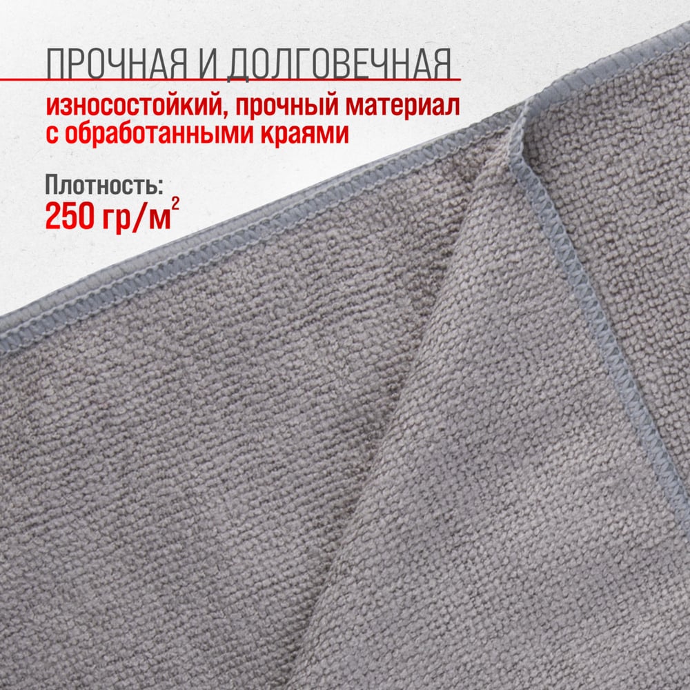 Салфетка SKYWAY микрофибра 40х35 см, серая S00902009
