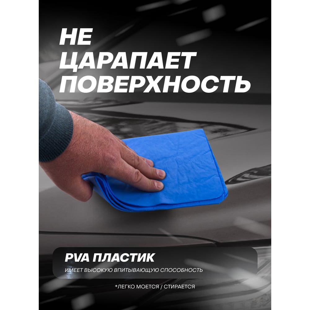 Впитывающая влагу салфетка для сушки автомобиля Forsage 43x32 см, в тубе F-JBC