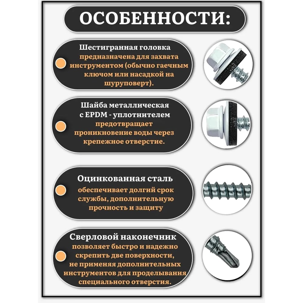 Саморез кровельный 23 Болта 4,8x29 сигнально-белый RAL9003 250 шт B03104802993N35ф250
