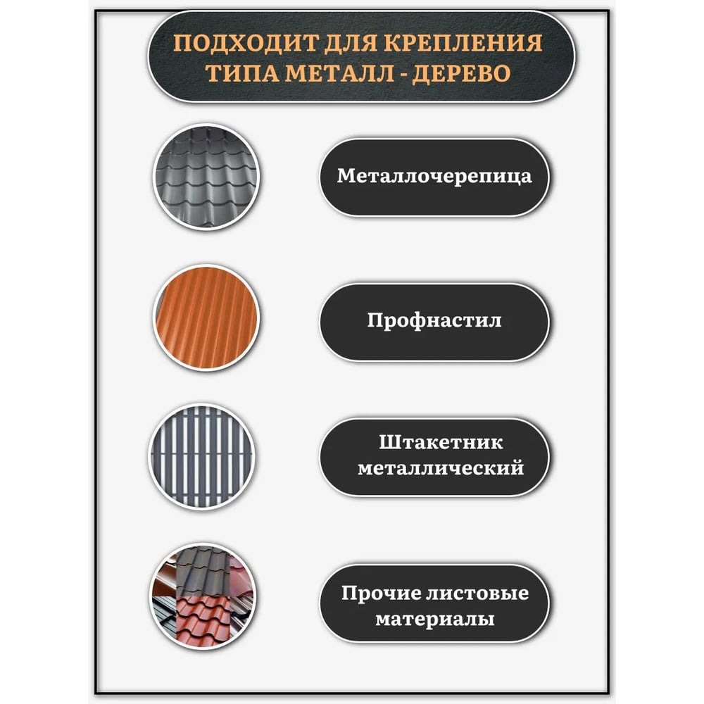 Саморез кровельный 23 Болта 4,8x29 сигнально-белый RAL9003 250 шт B03104802993N35ф250