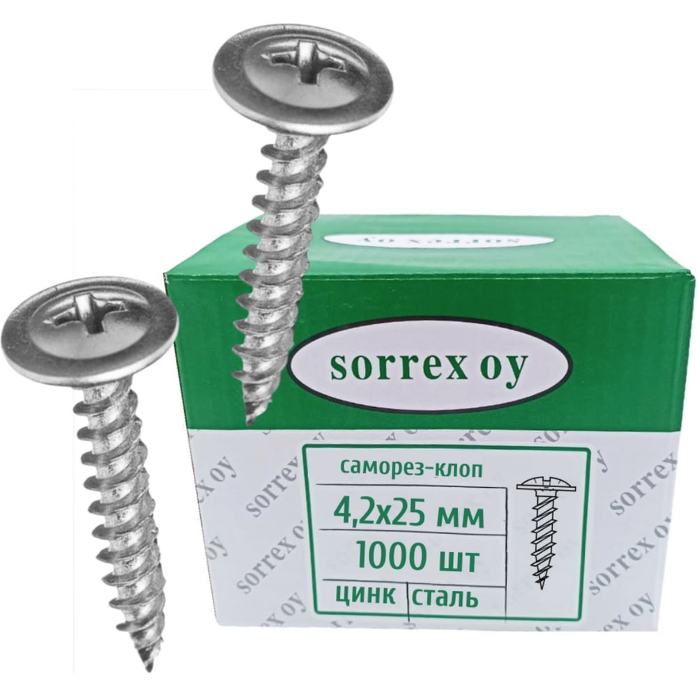Саморез по металлу SORREX 4,2x25 острый, клоп строительный с пресс-шайбой оцинкованный, маленький шуруп с широкой шляпкой для профиля, гипсокартона, панелей, тонких пластин, 1000 шт. SL-1-042-025 1000