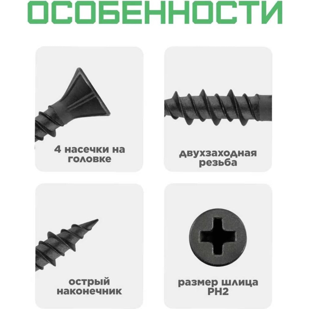 Саморез для ГВЛ STEELREX двухзаходная резьба, оксид, 3,9x30 мм, 150 шт. 0107039030B500015064